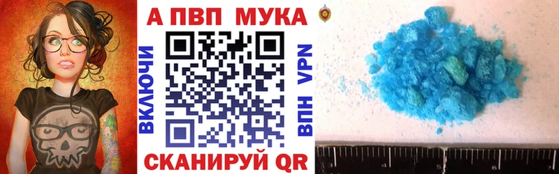 закладка  Новомичуринск  нарко площадка клад  А ПВП VHQ 