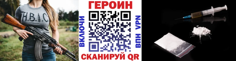 купить закладку  мега вход  ГЕРОИН белый  Новомичуринск 