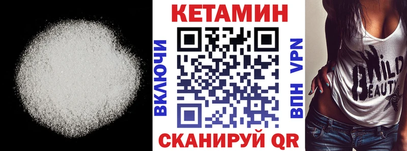 КЕТАМИН ketamine  Новомичуринск 